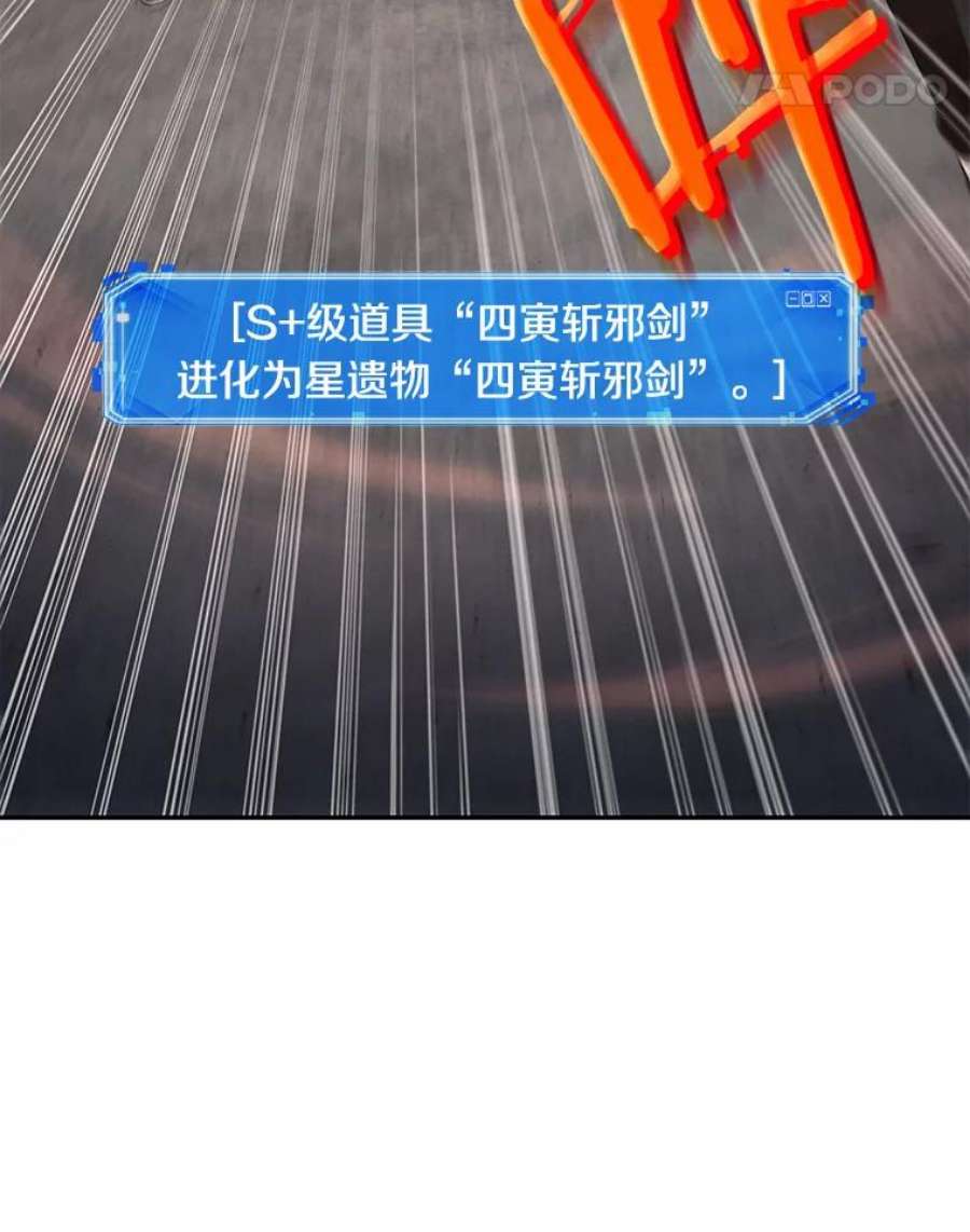 全知读者视角66.没有王的世界-2