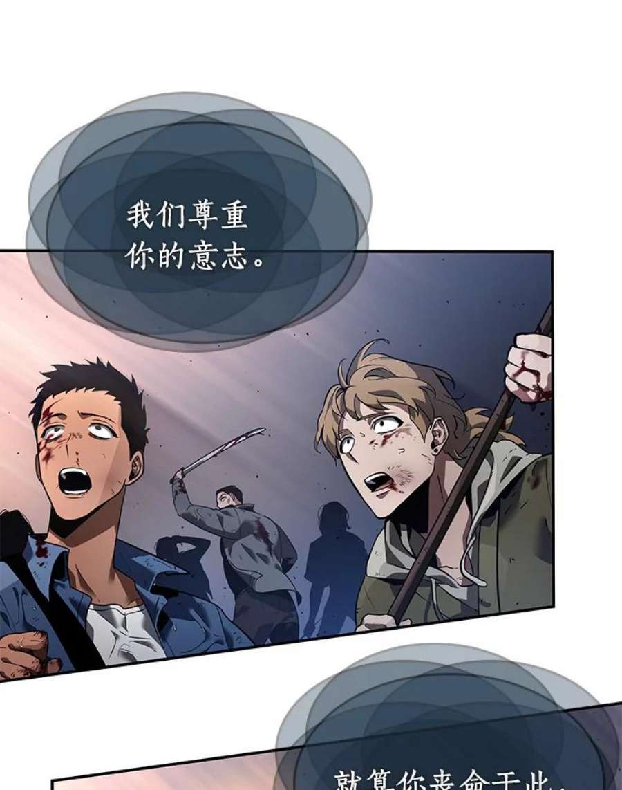 全知读者视角66.没有王的世界-2