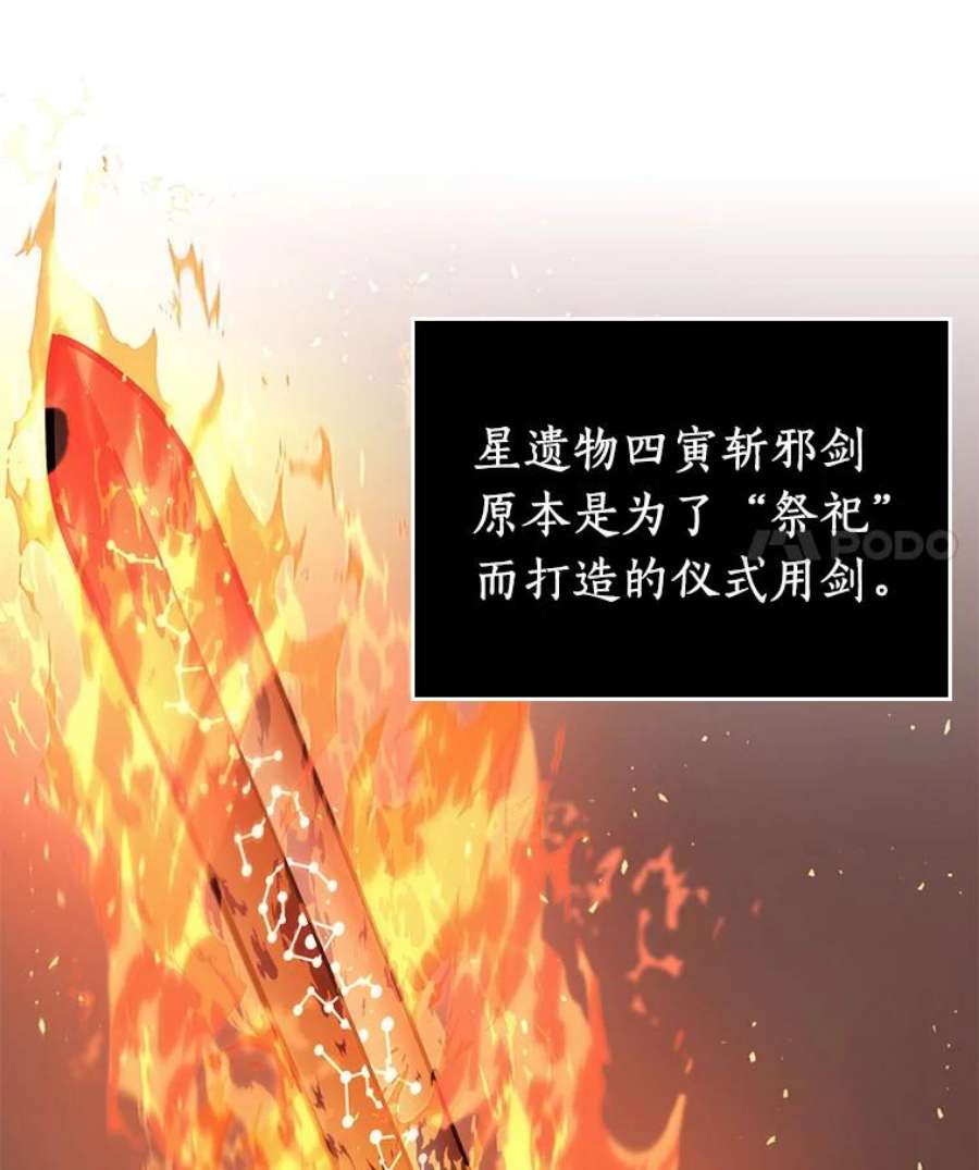 全知读者视角66.没有王的世界-2