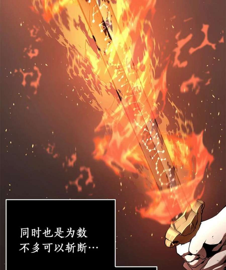 全知读者视角66.没有王的世界-2