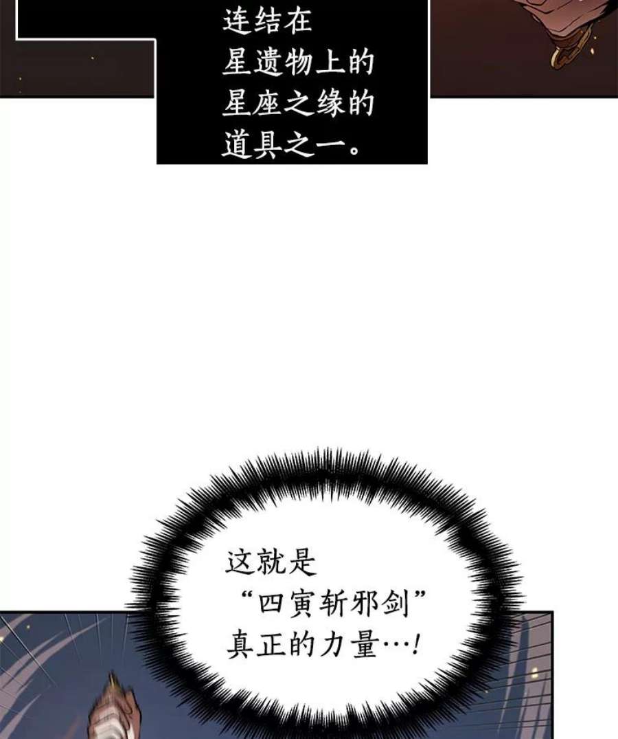 全知读者视角66.没有王的世界-2