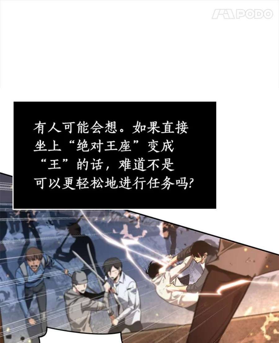 全知读者视角66.没有王的世界-2