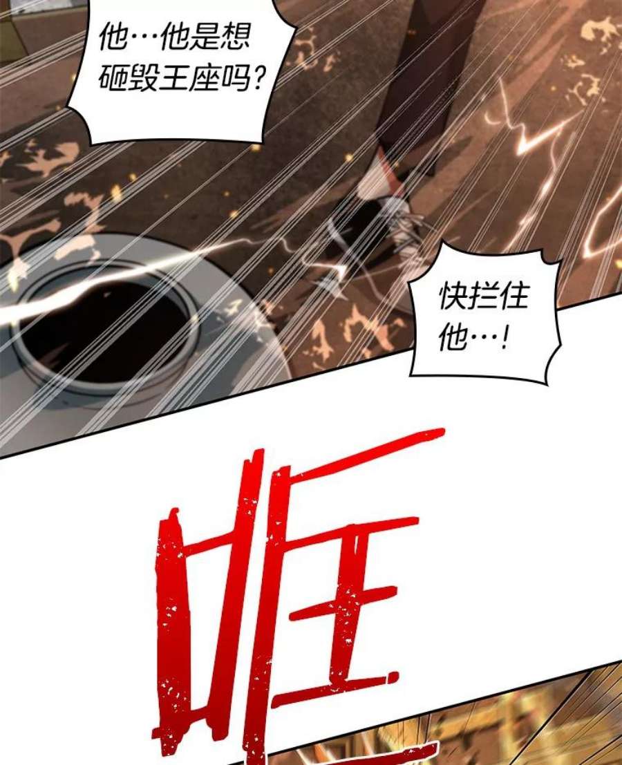 全知读者视角66.没有王的世界-2