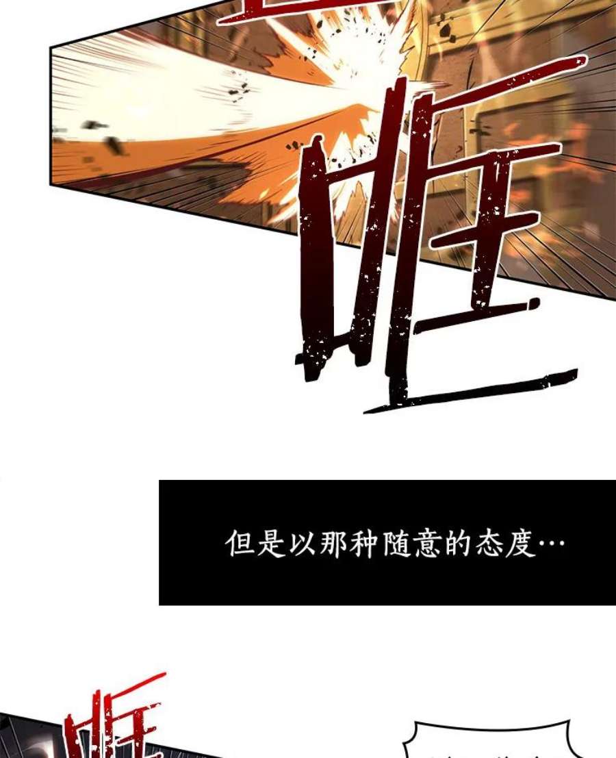 全知读者视角66.没有王的世界-2