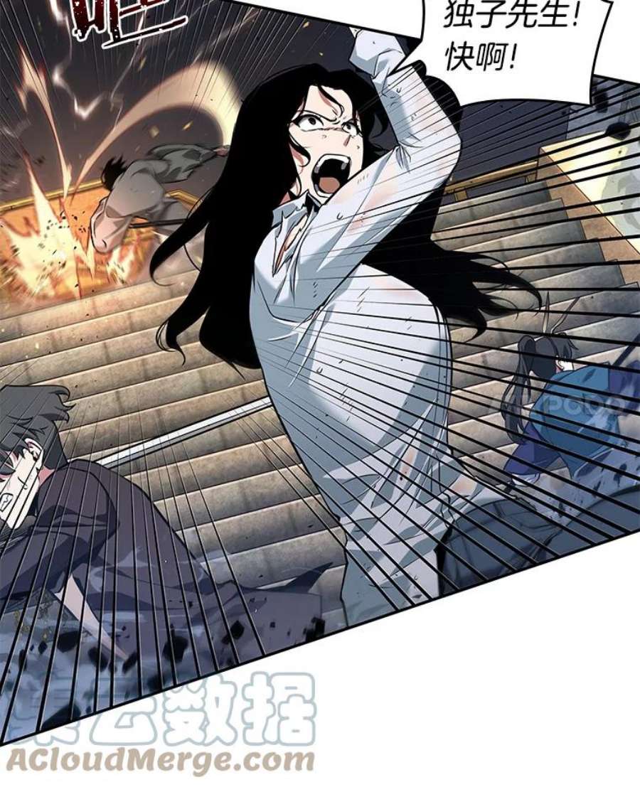 全知读者视角66.没有王的世界-2