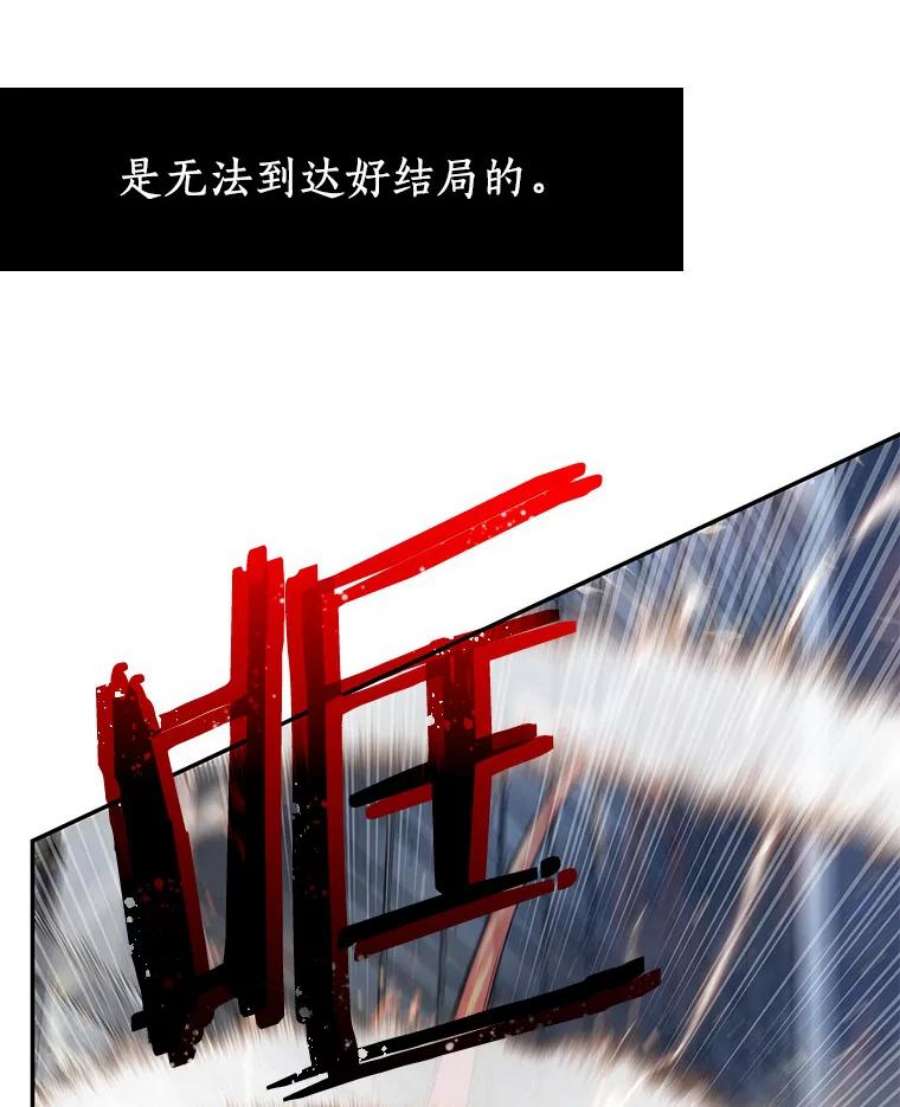 全知读者视角66.没有王的世界-2