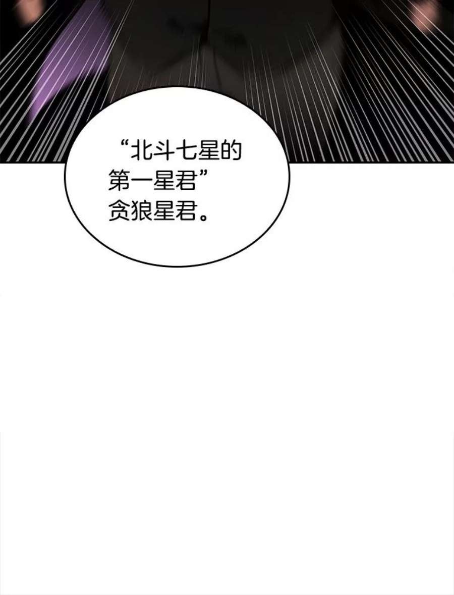 全知读者视角66.没有王的世界-2