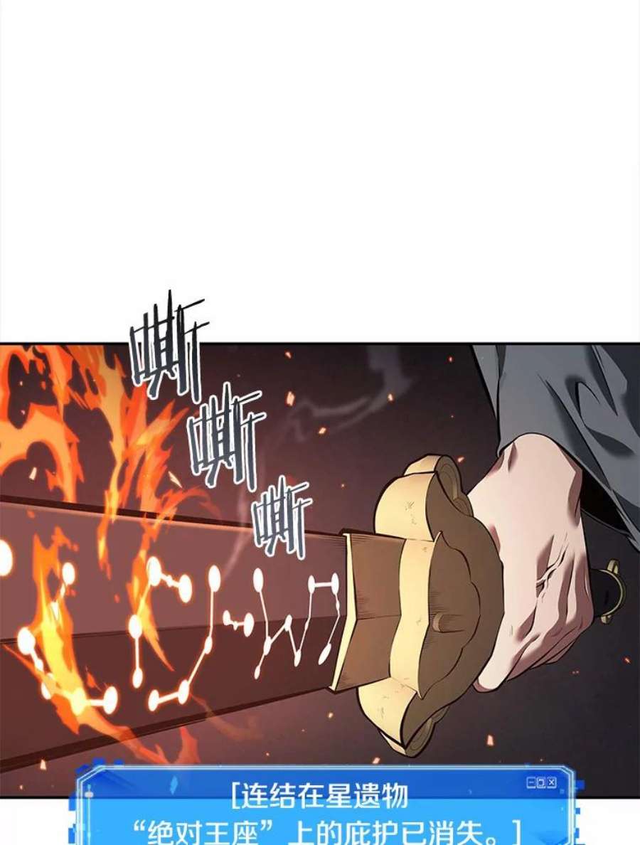 全知读者视角66.没有王的世界-2