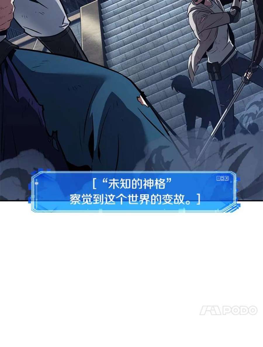 全知读者视角66.没有王的世界-2