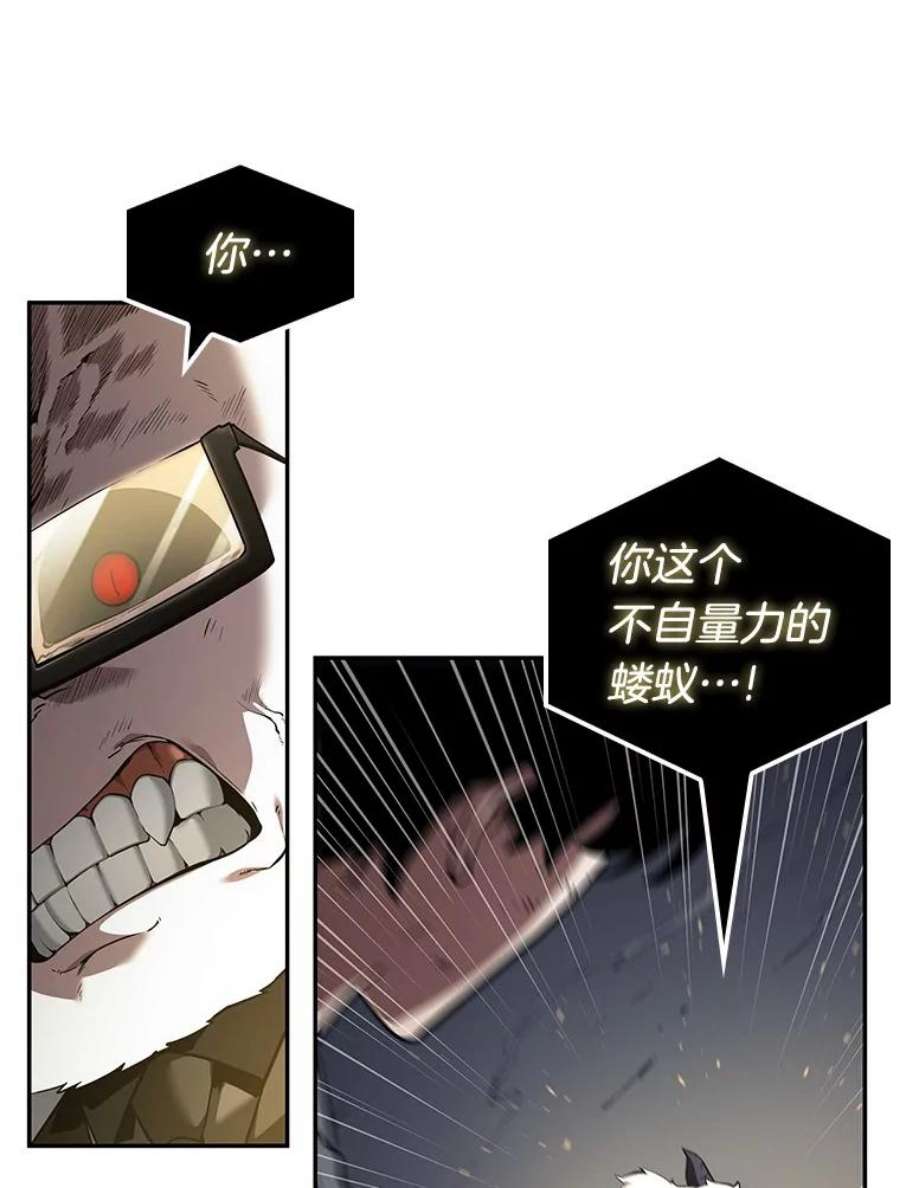 全知读者视角66.没有王的世界-2