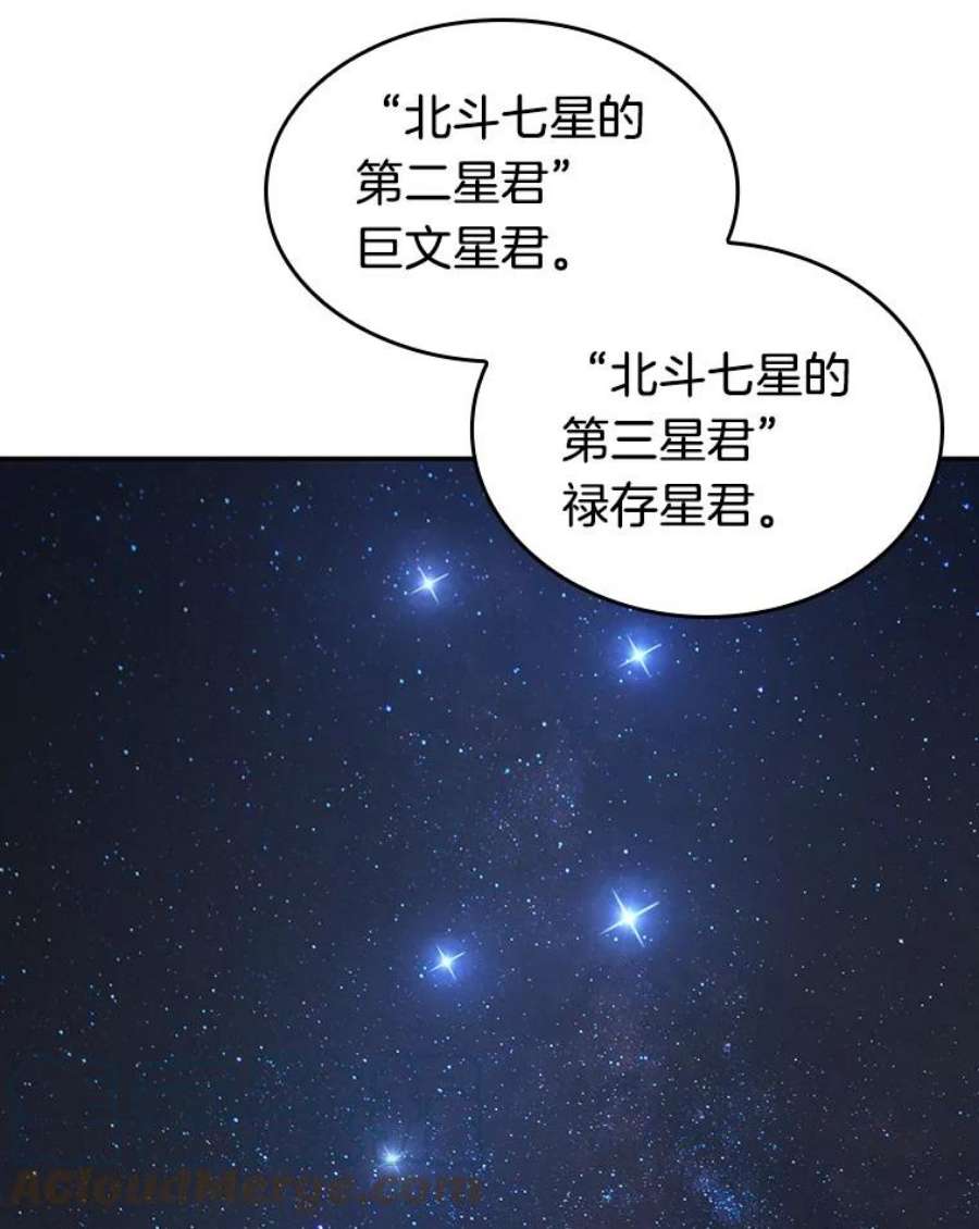 全知读者视角66.没有王的世界-2