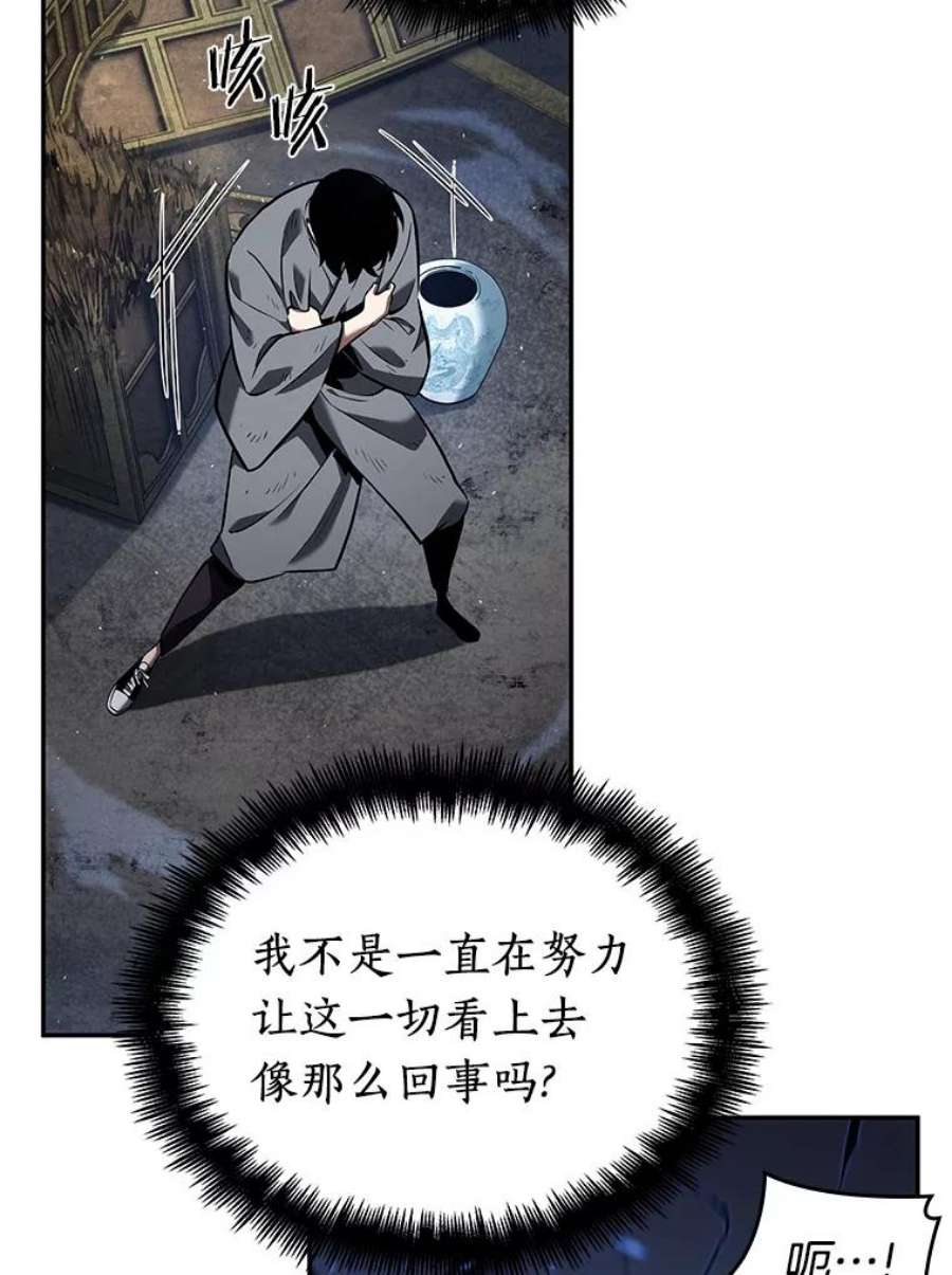 全知读者视角66.没有王的世界-2