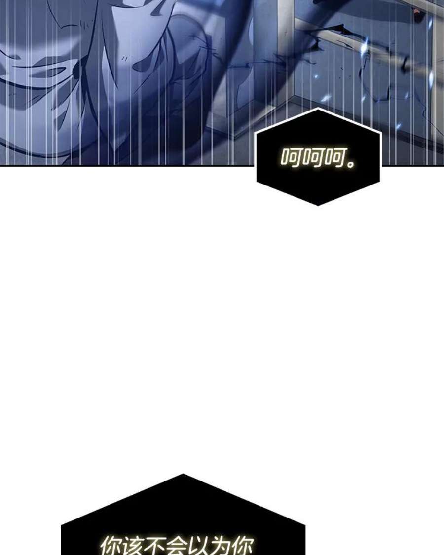 全知读者视角66.没有王的世界-2