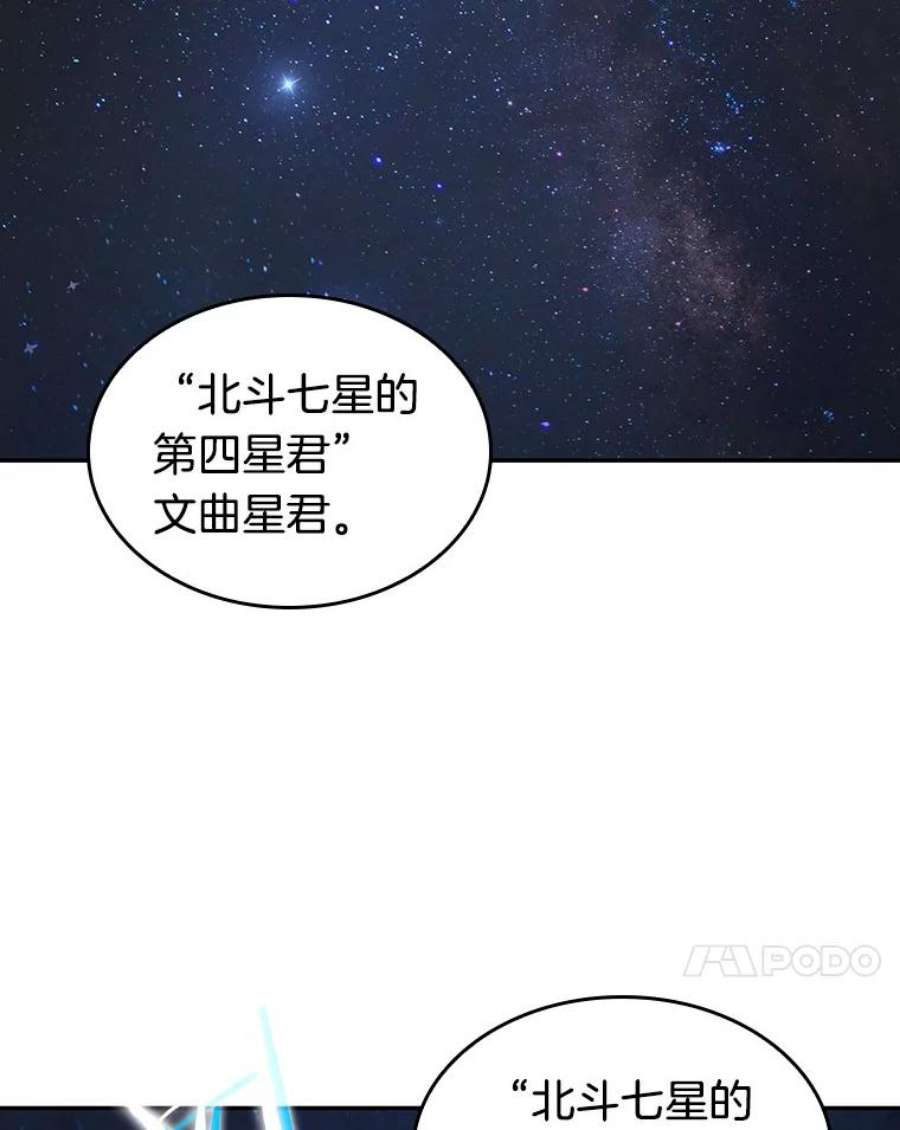 全知读者视角66.没有王的世界-2