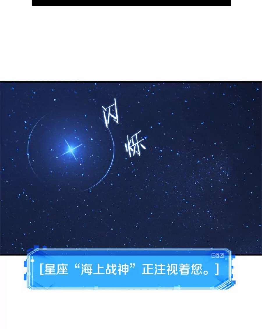 全知读者视角66.没有王的世界-2