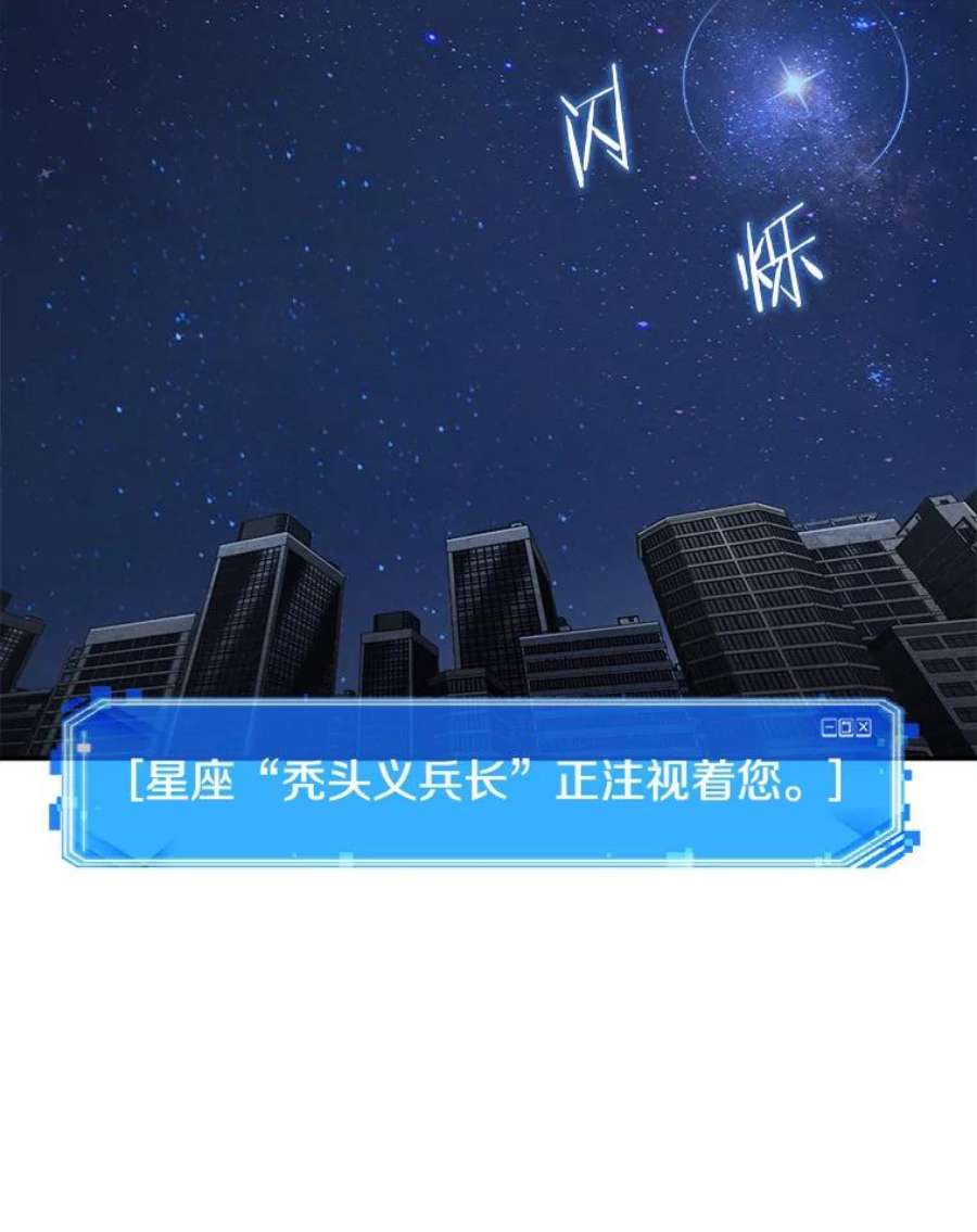 全知读者视角66.没有王的世界-2