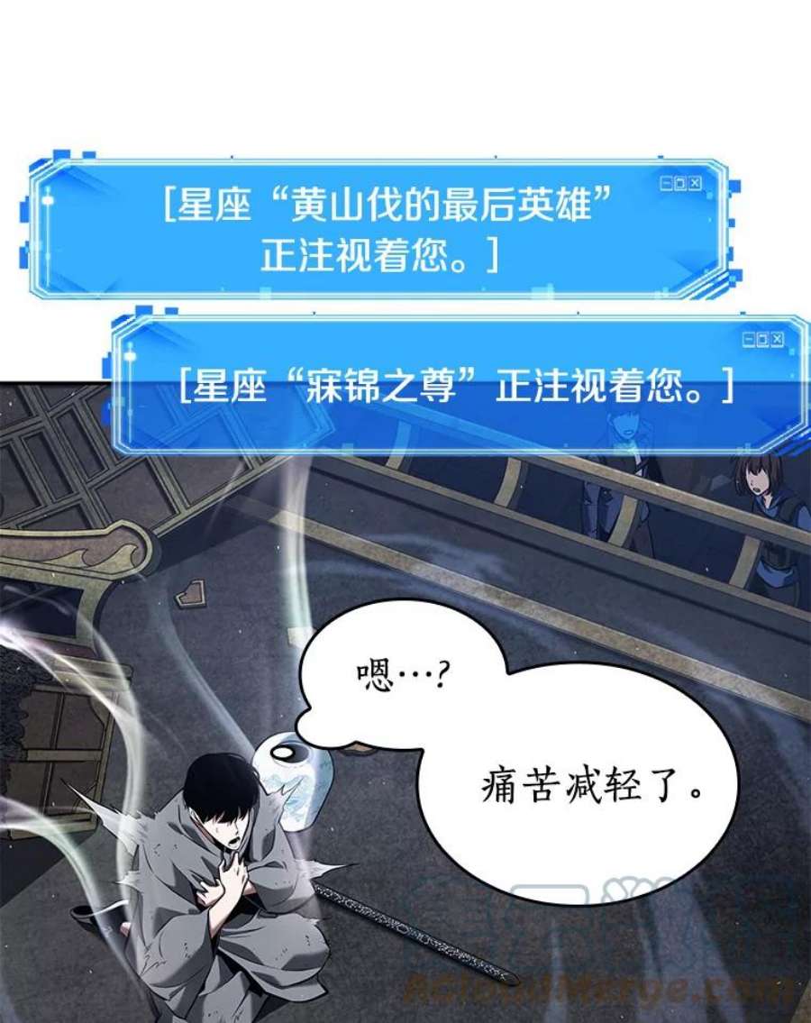 全知读者视角66.没有王的世界-2