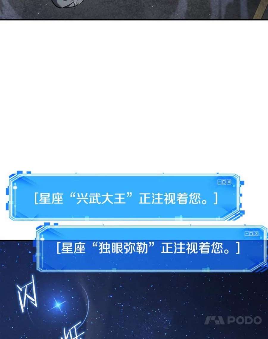 全知读者视角66.没有王的世界-2