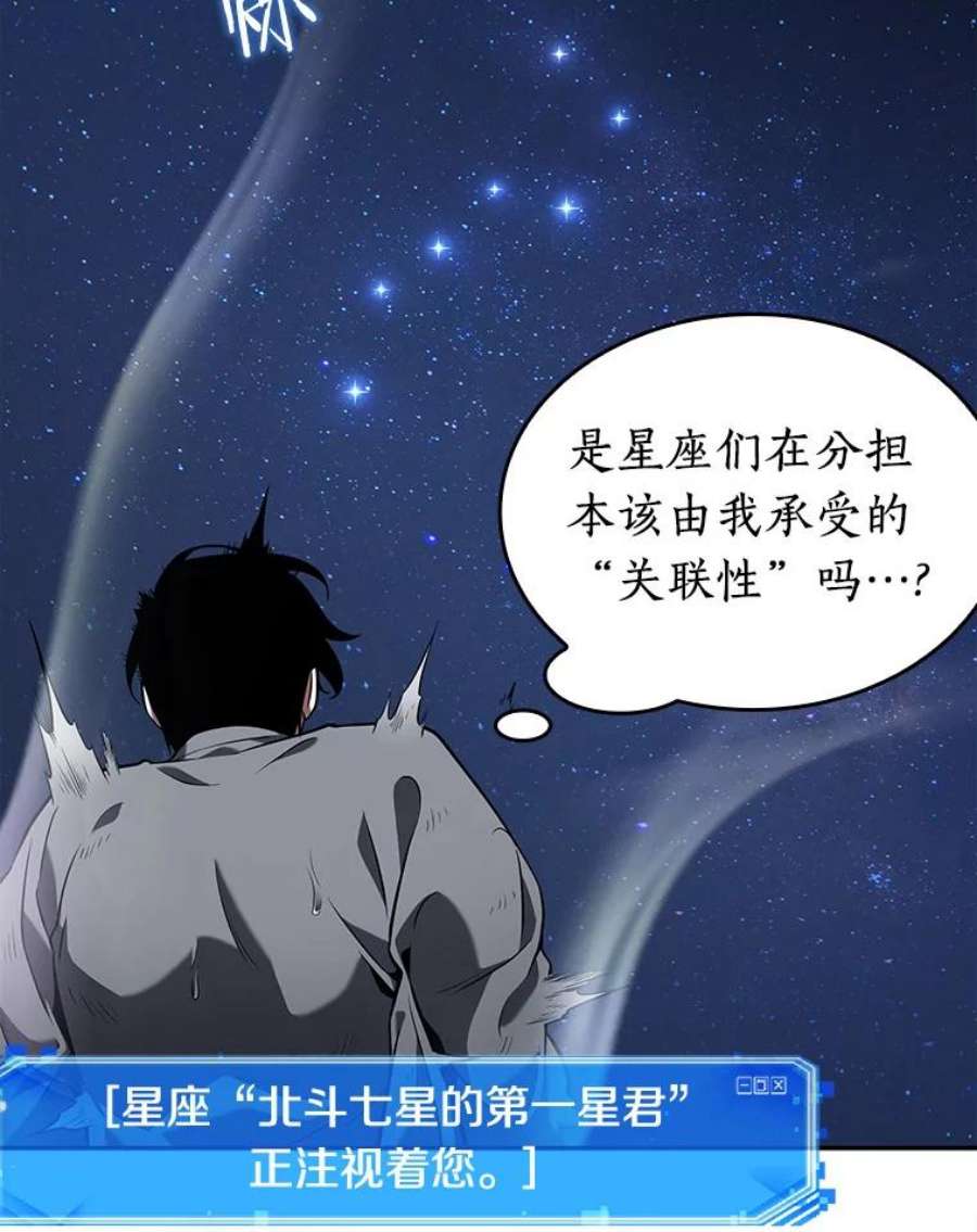 全知读者视角66.没有王的世界-2