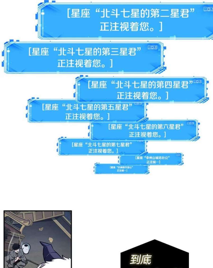 全知读者视角66.没有王的世界-2