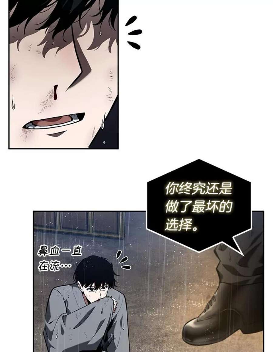 全知读者视角67.没有王的世界-3
