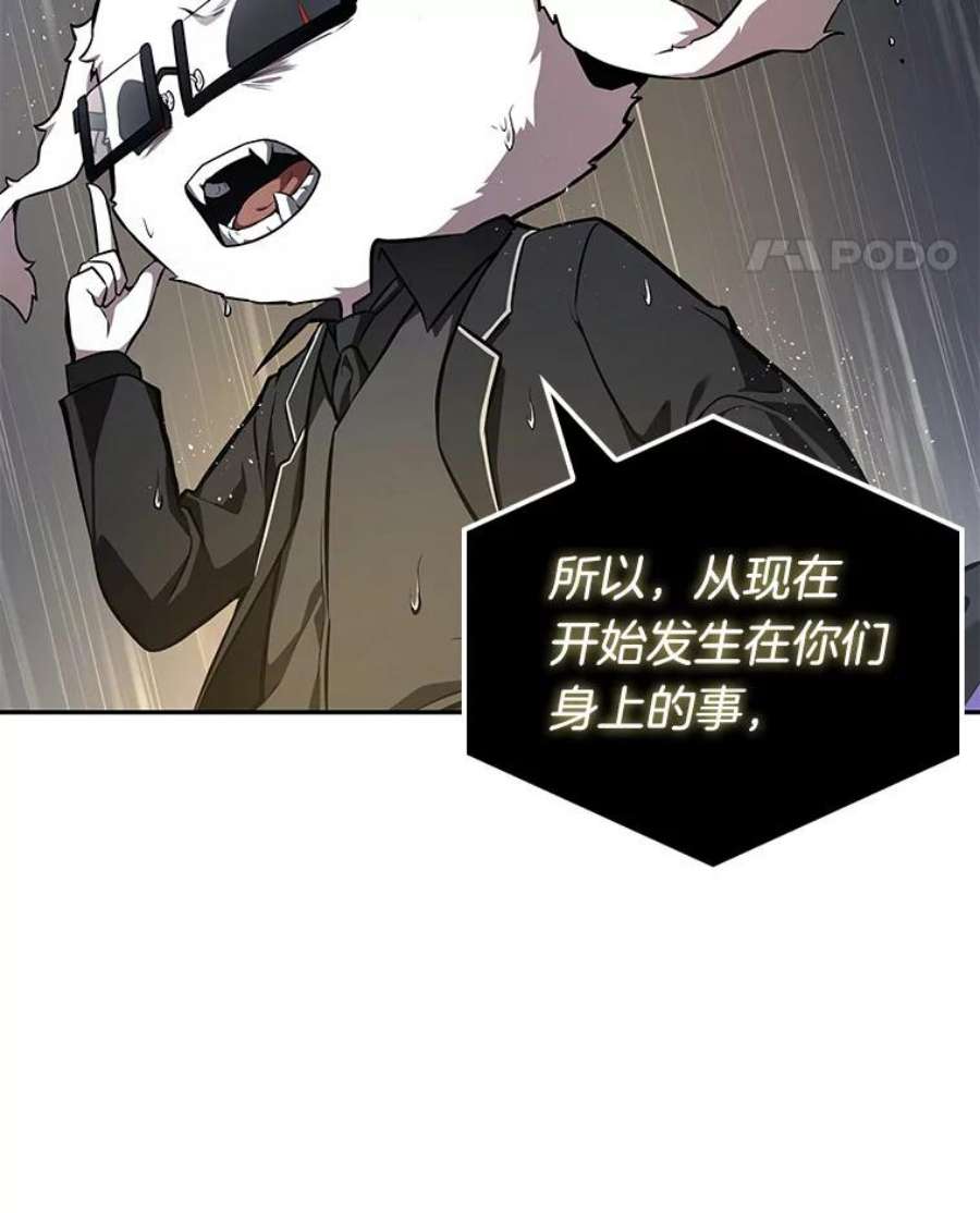 全知读者视角67.没有王的世界-3