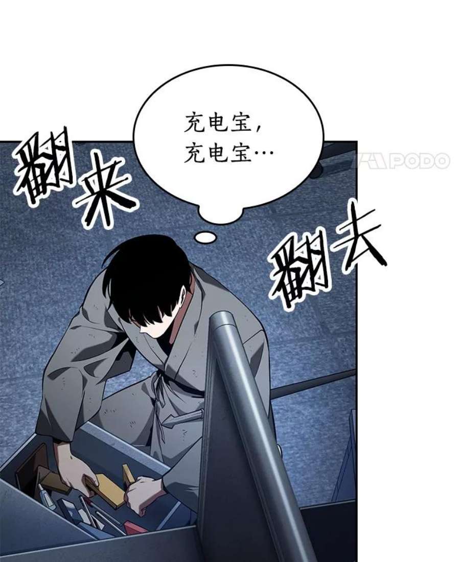 全知读者视角67.没有王的世界-3