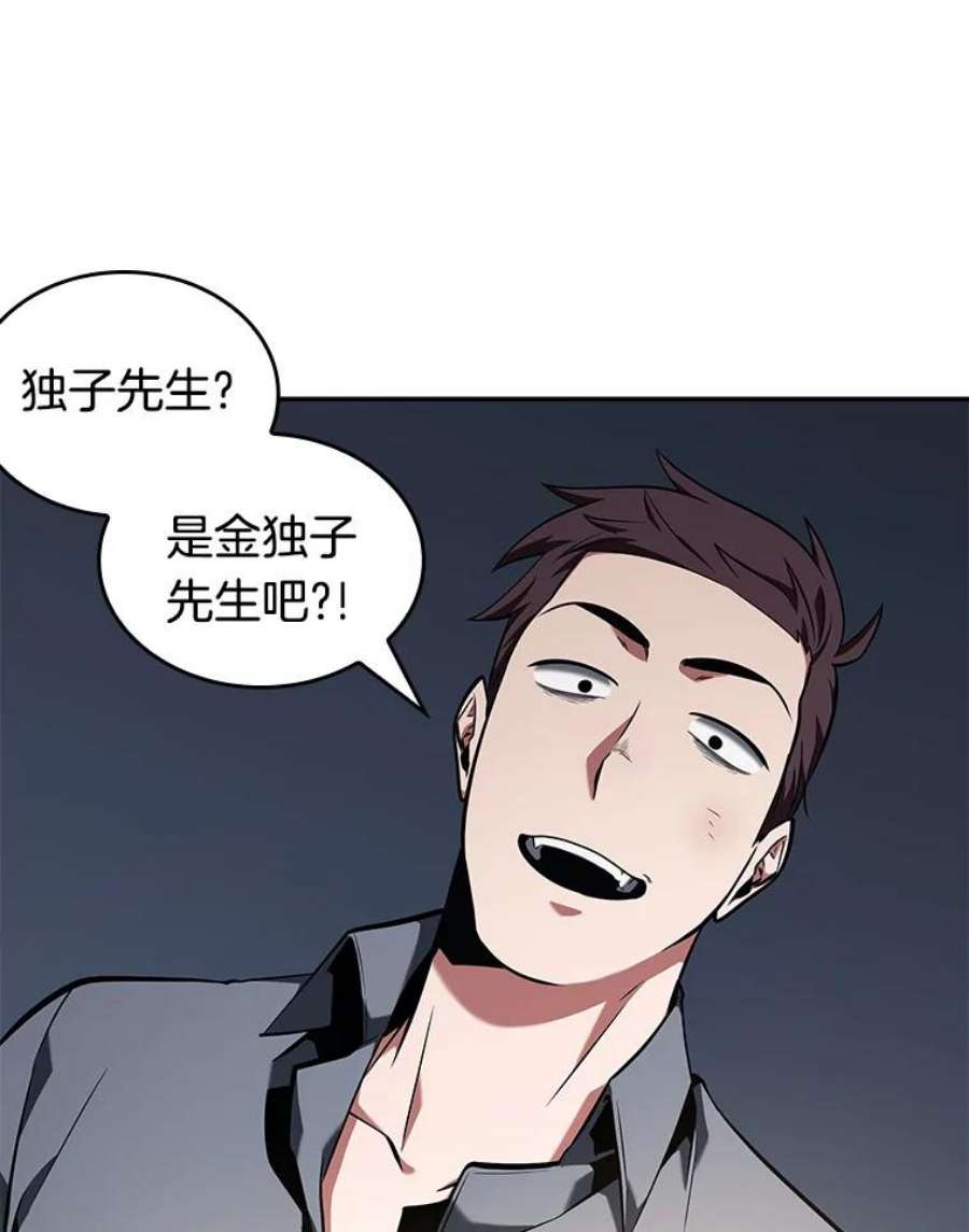 全知读者视角67.没有王的世界-3