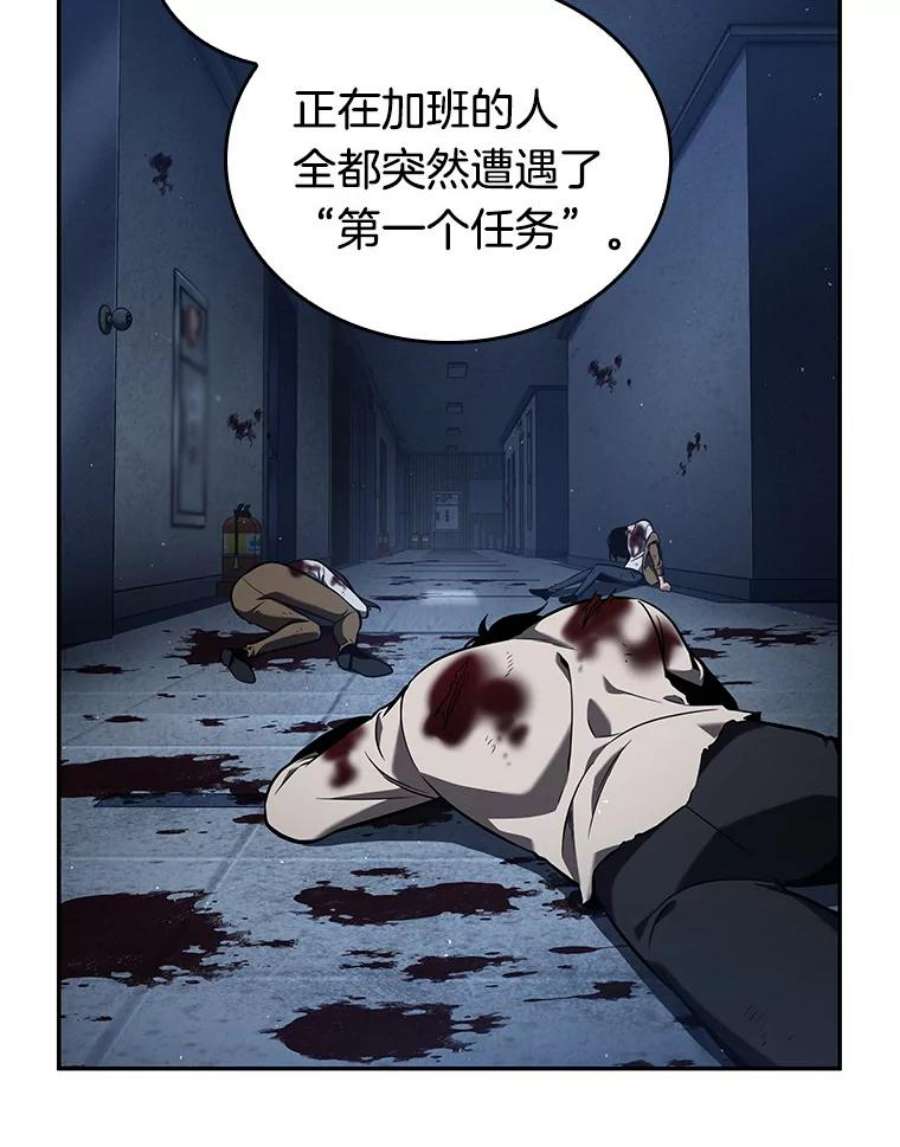 全知读者视角67.没有王的世界-3