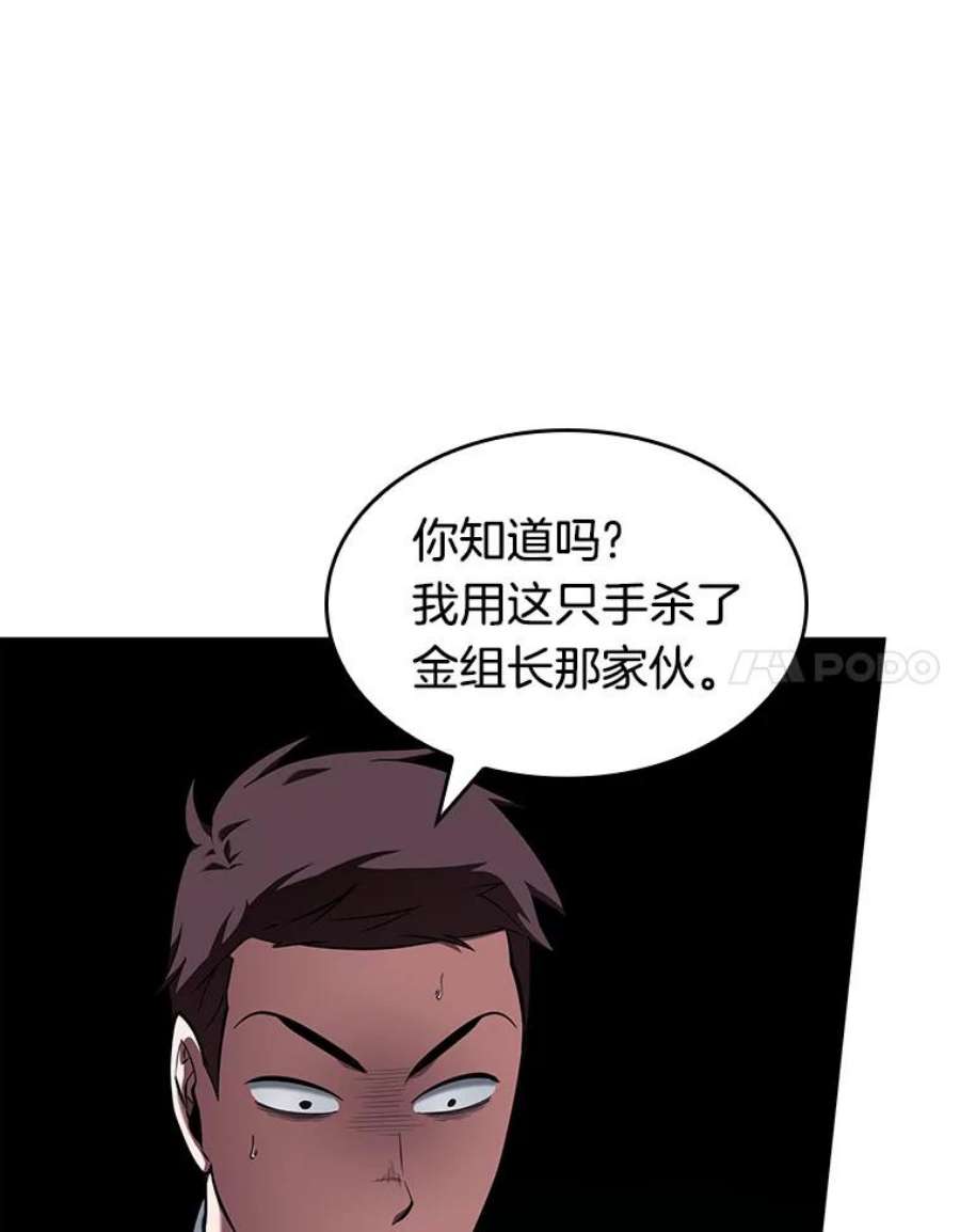全知读者视角67.没有王的世界-3