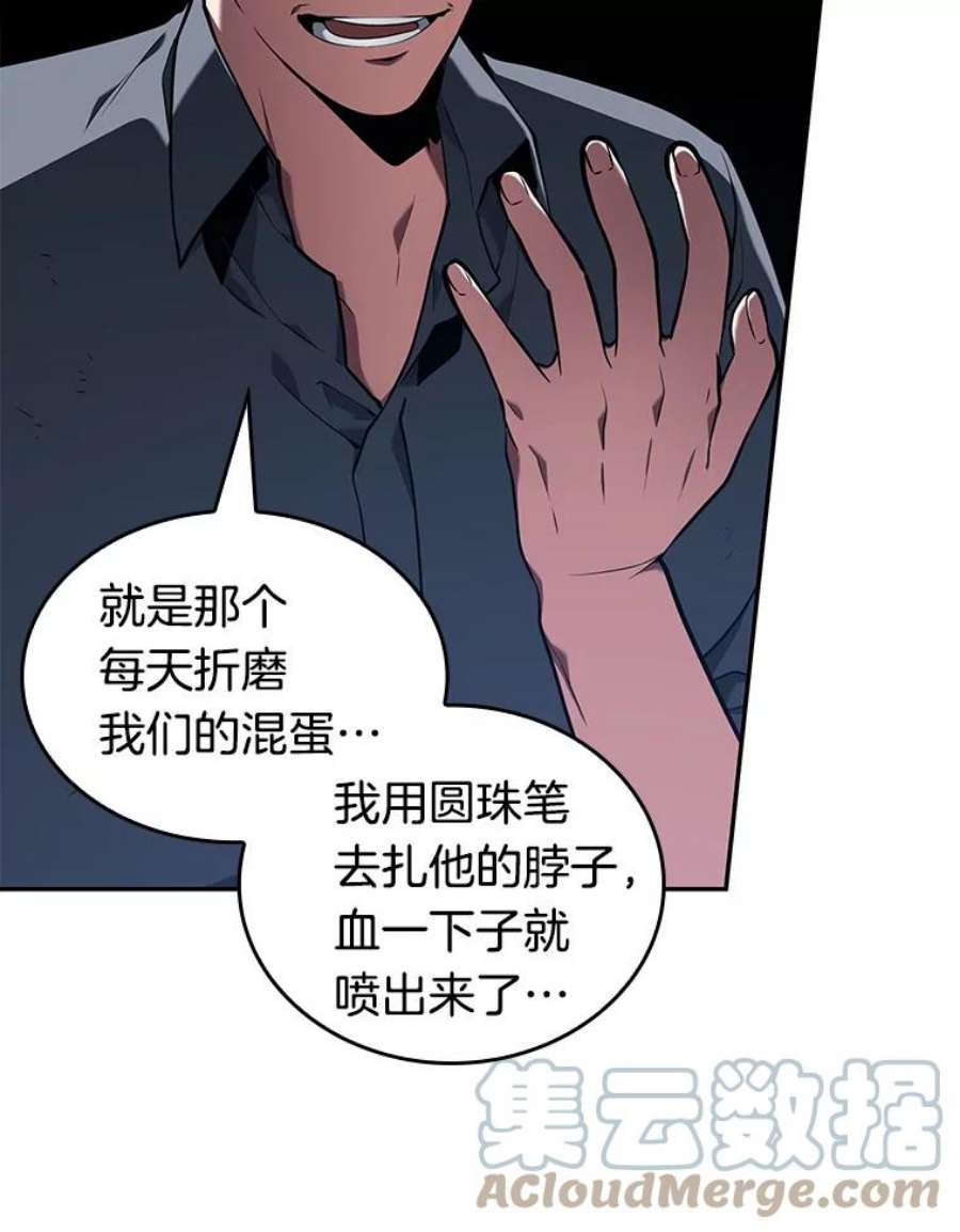 全知读者视角67.没有王的世界-3