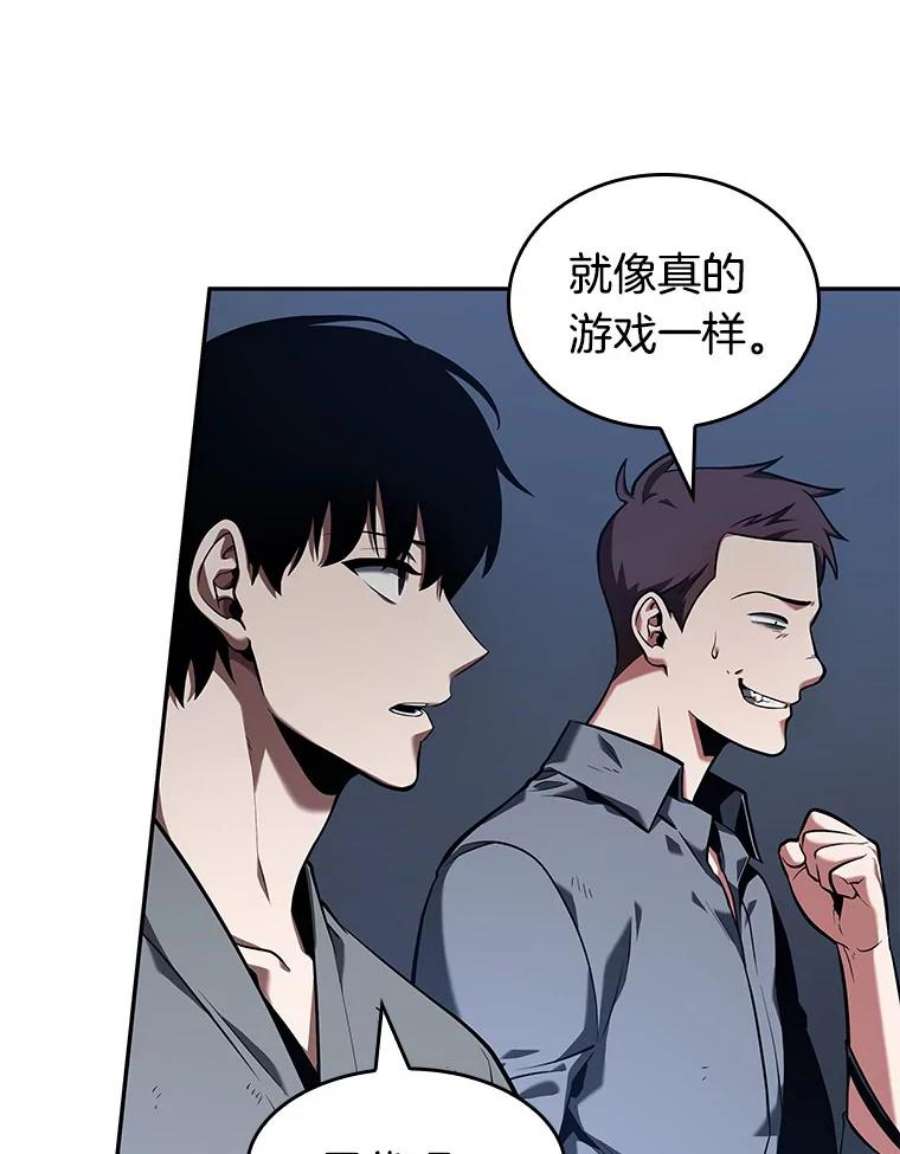 全知读者视角67.没有王的世界-3