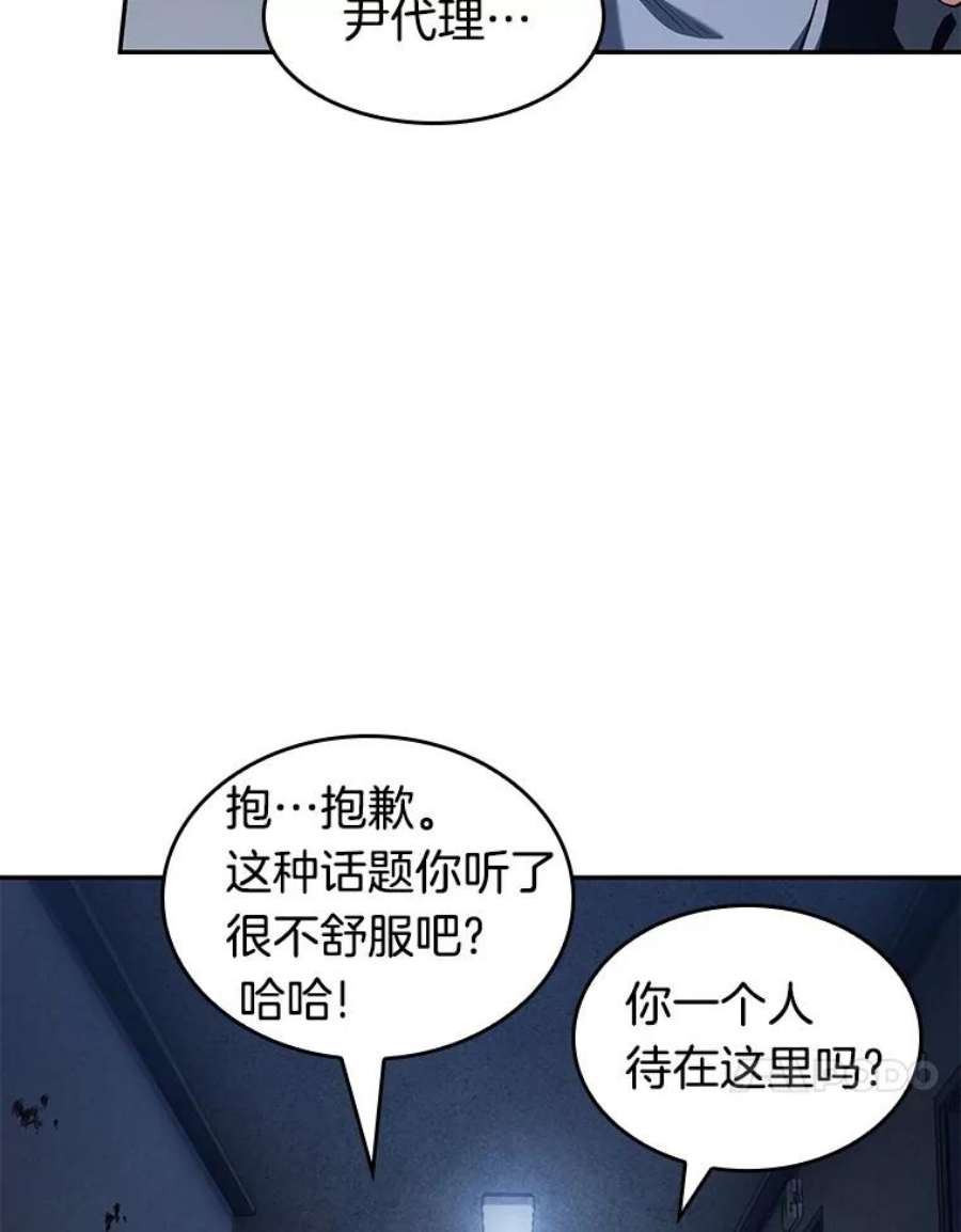 全知读者视角67.没有王的世界-3