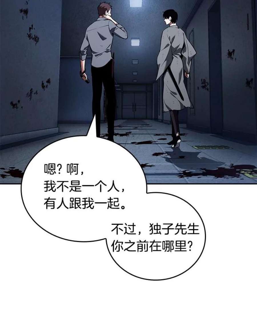 全知读者视角67.没有王的世界-3