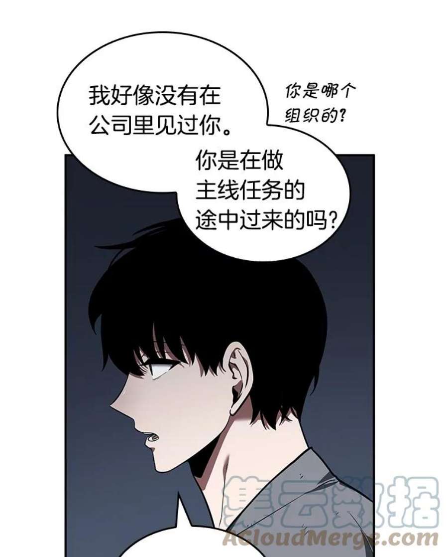 全知读者视角67.没有王的世界-3