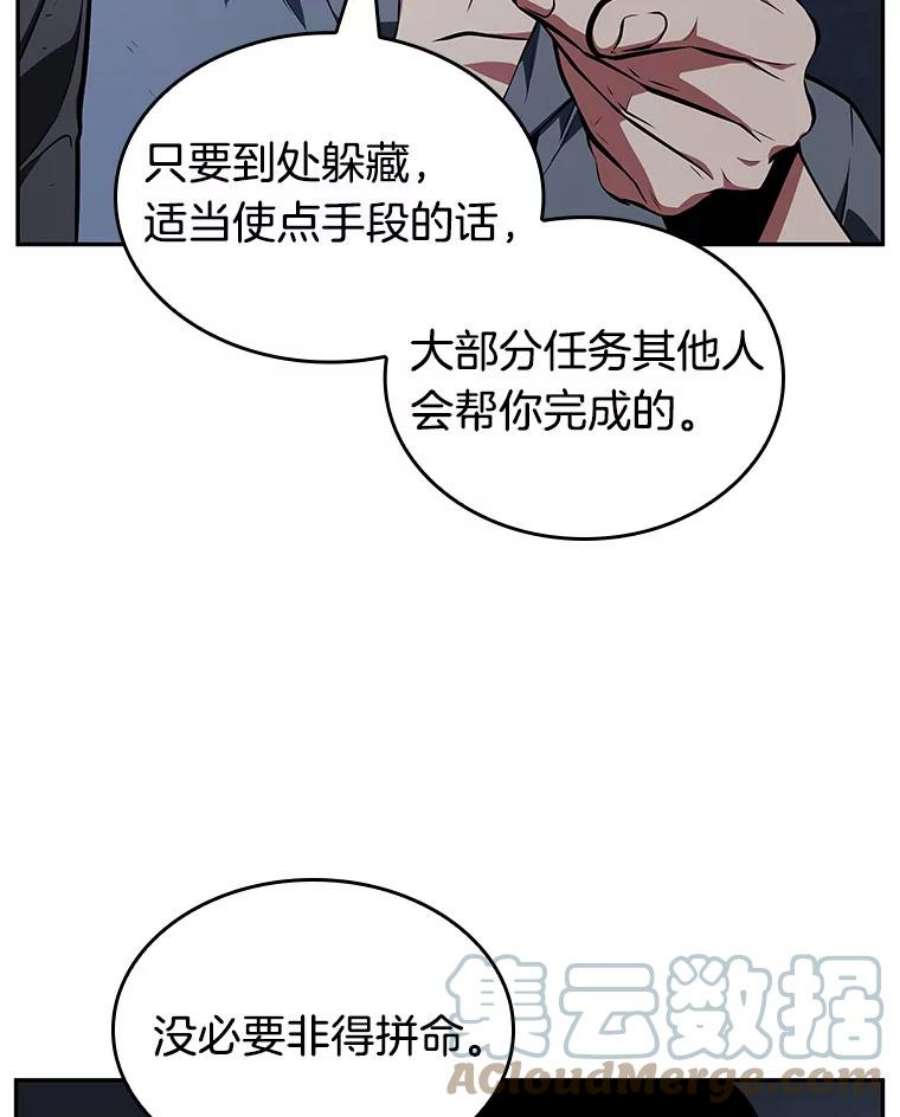 全知读者视角67.没有王的世界-3