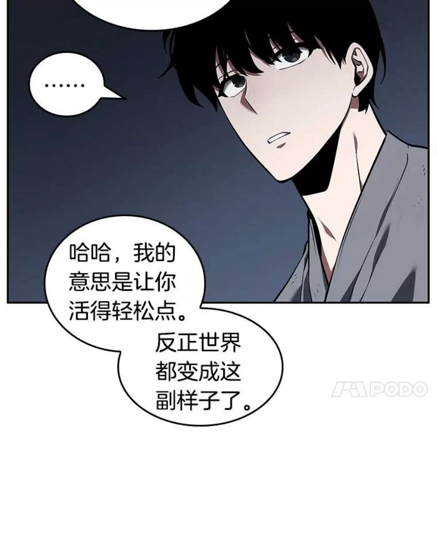 全知读者视角67.没有王的世界-3
