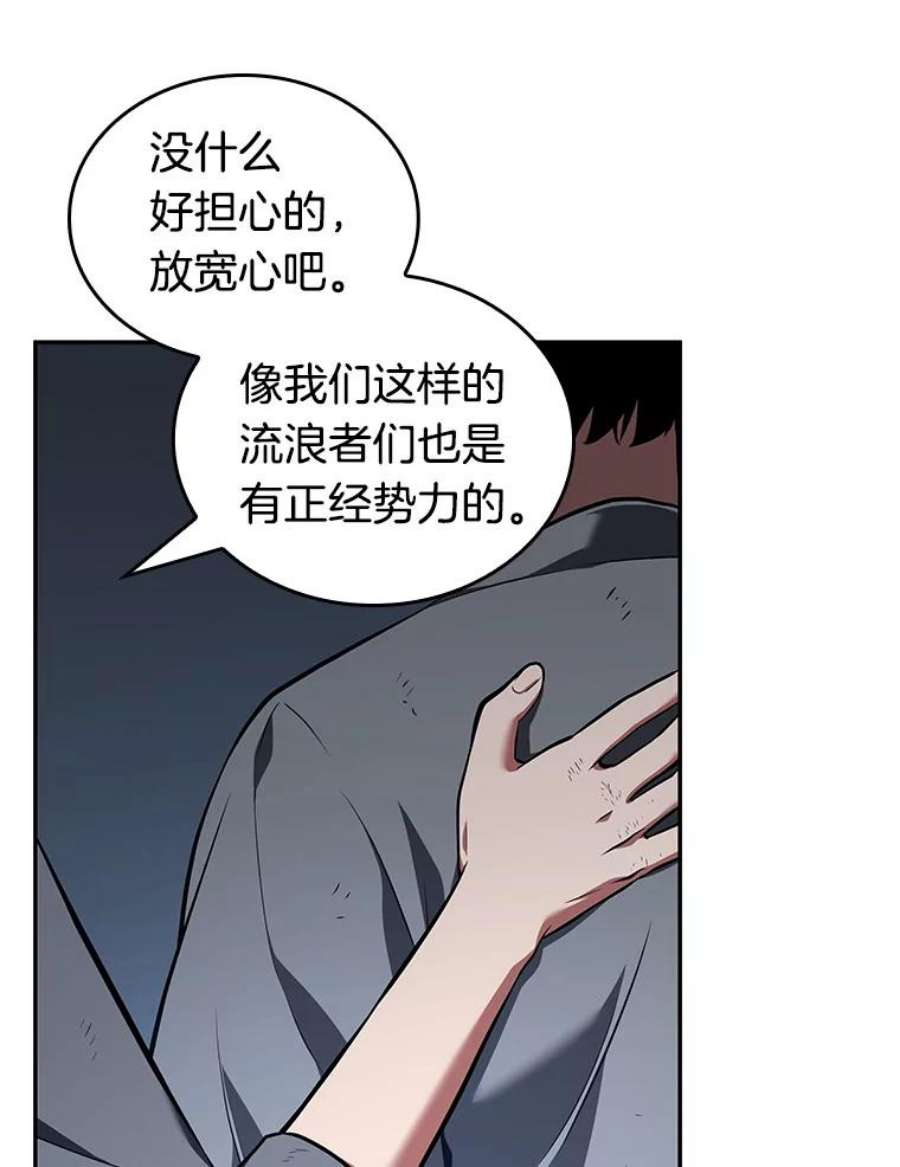 全知读者视角67.没有王的世界-3