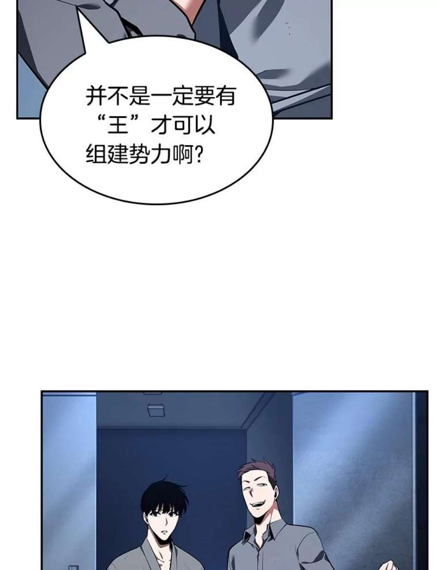 全知读者视角67.没有王的世界-3