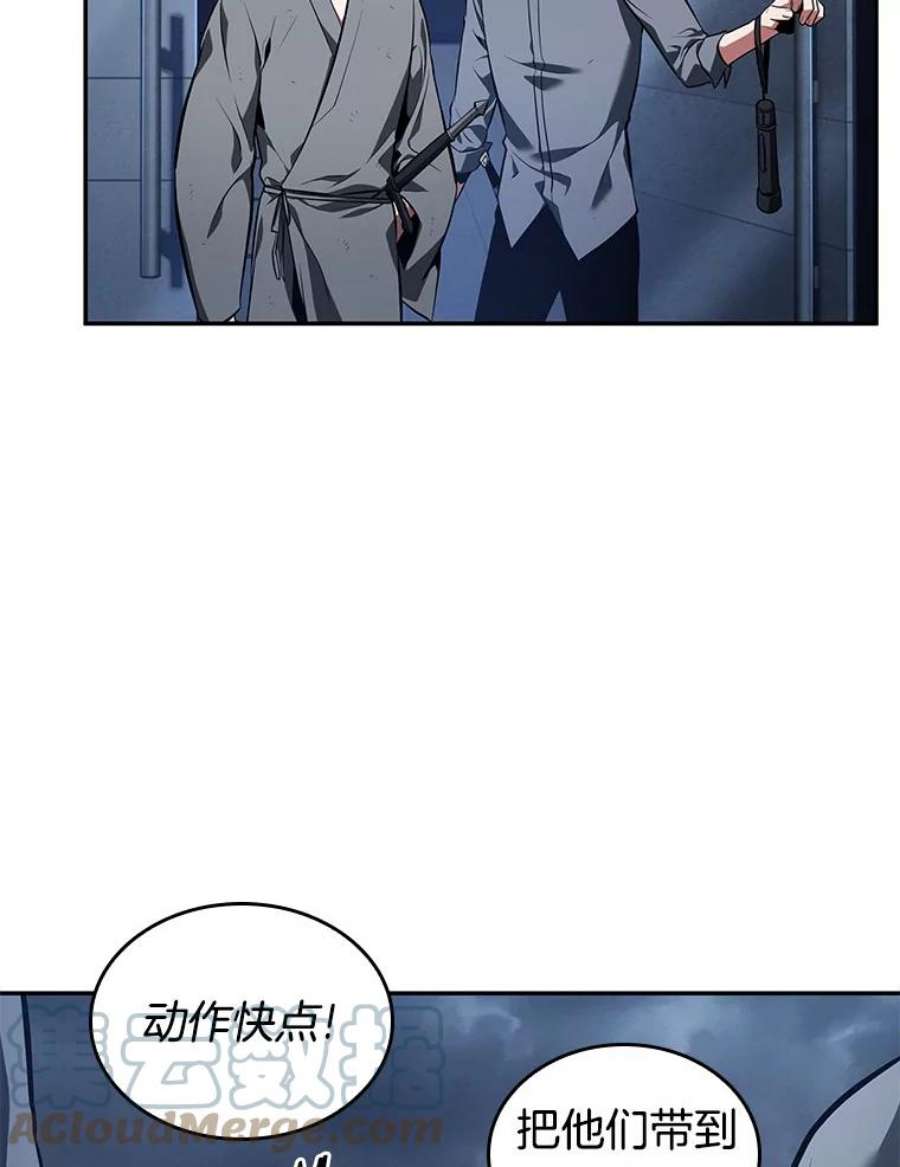 全知读者视角67.没有王的世界-3