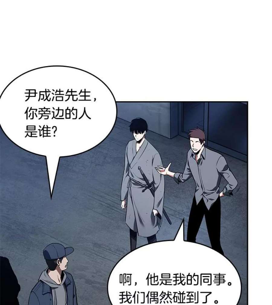 全知读者视角67.没有王的世界-3