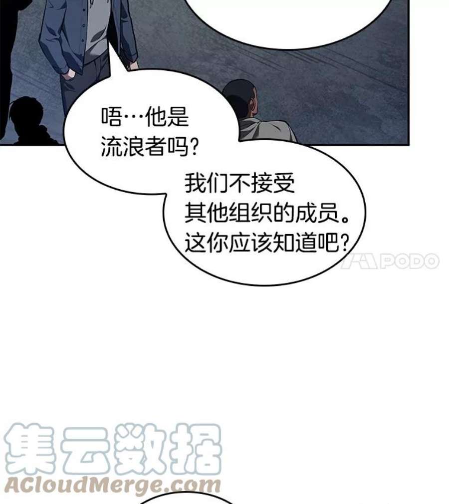 全知读者视角67.没有王的世界-3