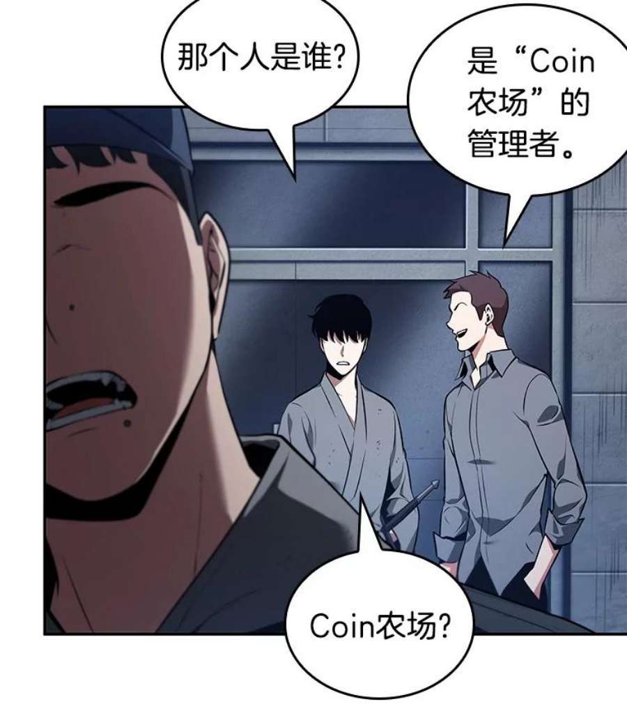 全知读者视角67.没有王的世界-3