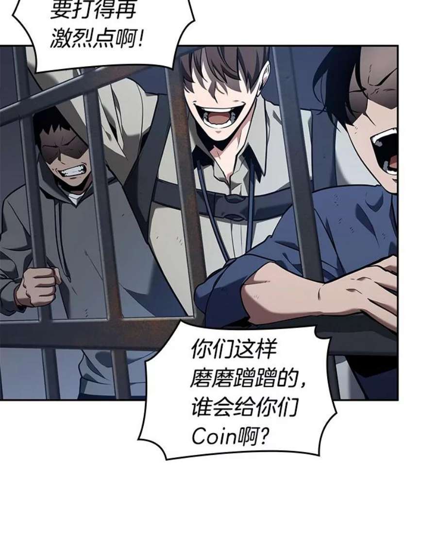 全知读者视角67.没有王的世界-3