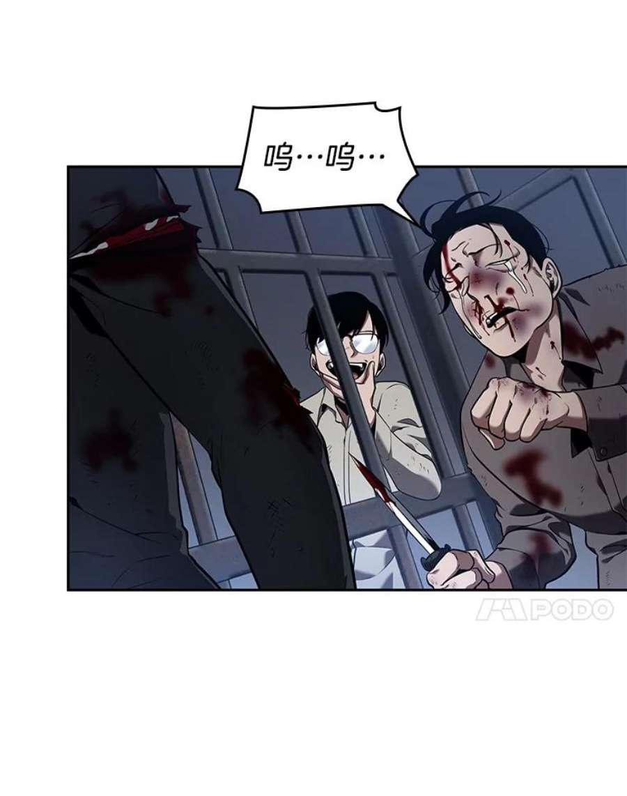 全知读者视角67.没有王的世界-3