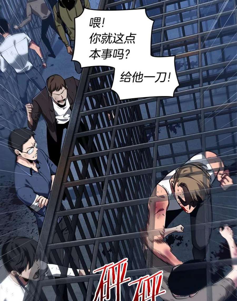 全知读者视角67.没有王的世界-3