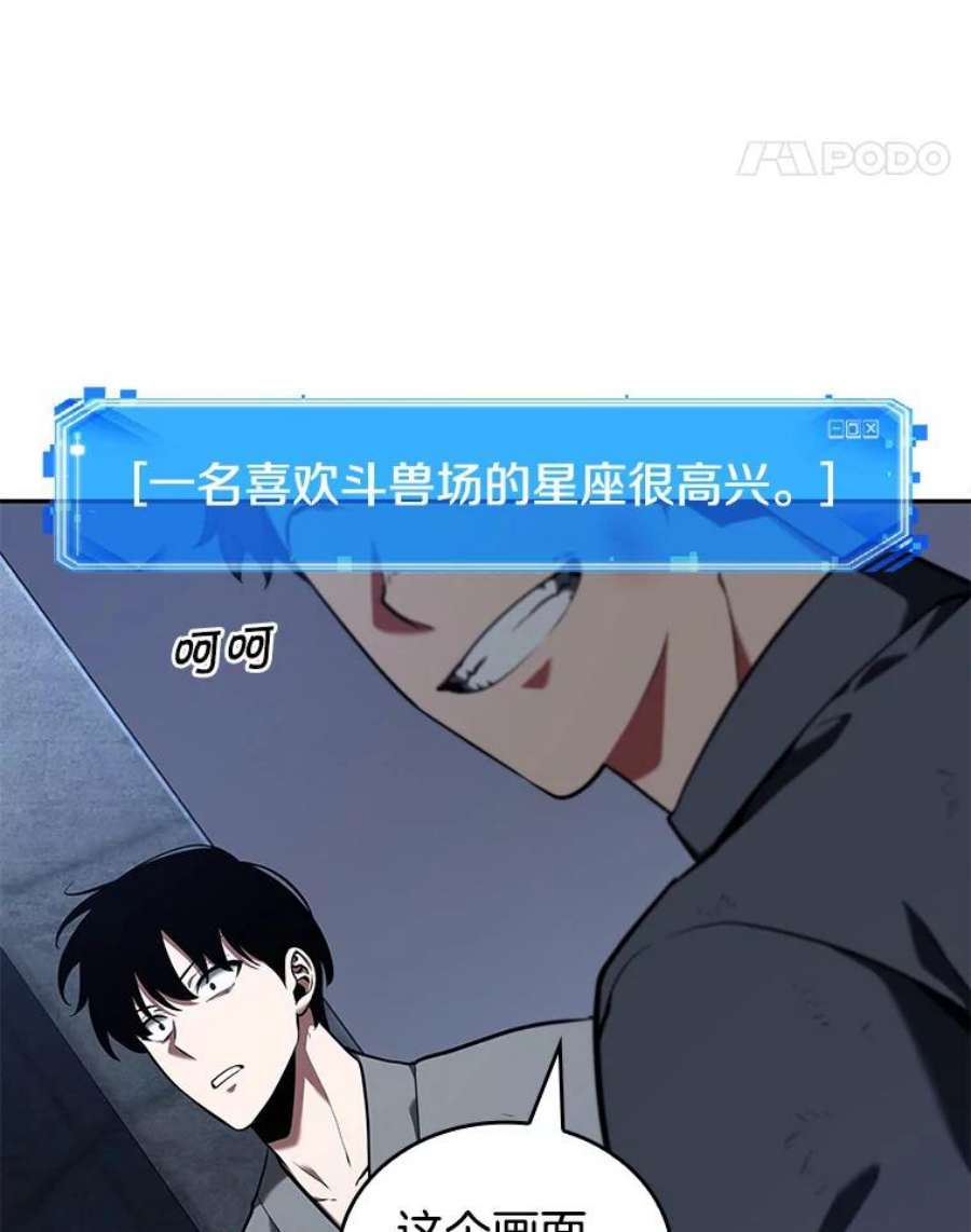 全知读者视角67.没有王的世界-3
