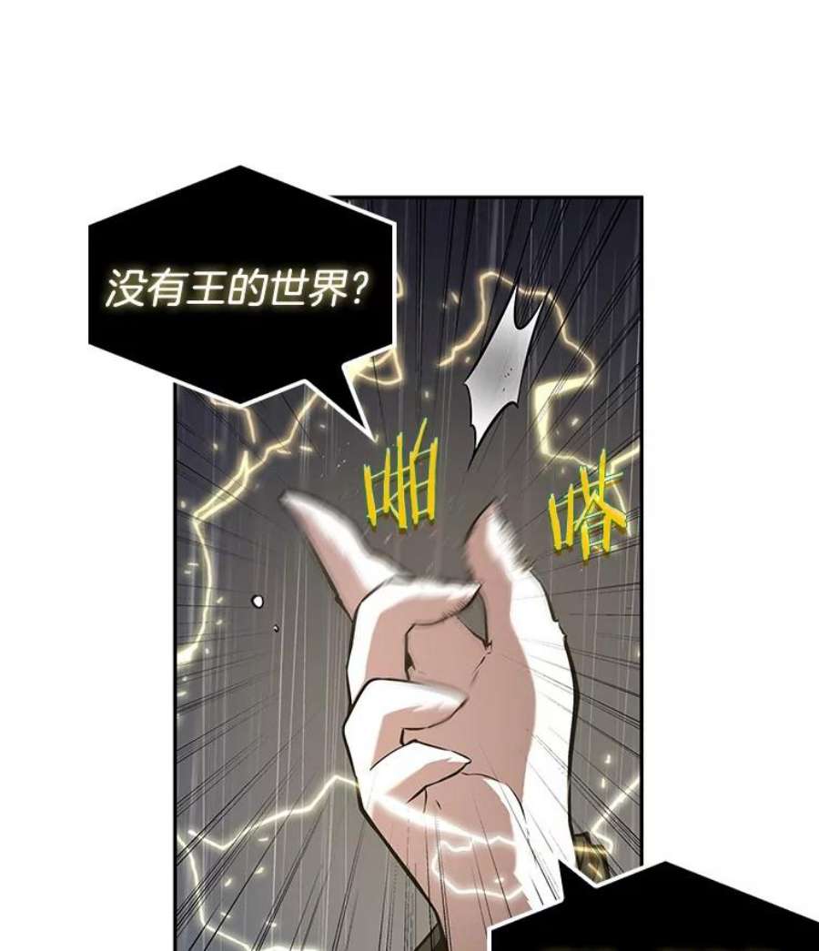 全知读者视角67.没有王的世界-3