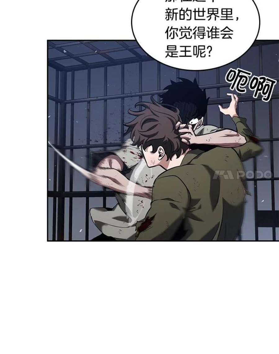 全知读者视角67.没有王的世界-3