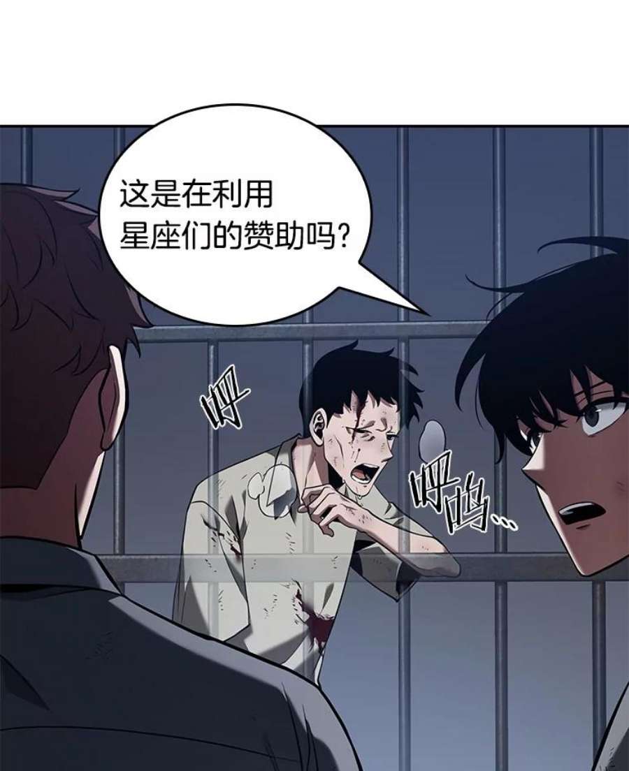 全知读者视角67.没有王的世界-3